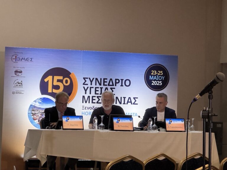 🎓 Η City Hospital στο 15ο Συνέδριο Υγείας Μεσσηνίας